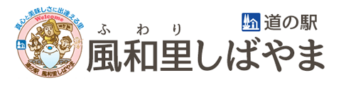 風和里しばやま